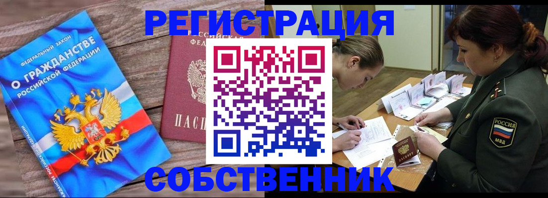 прописка от собственника в Сортавале