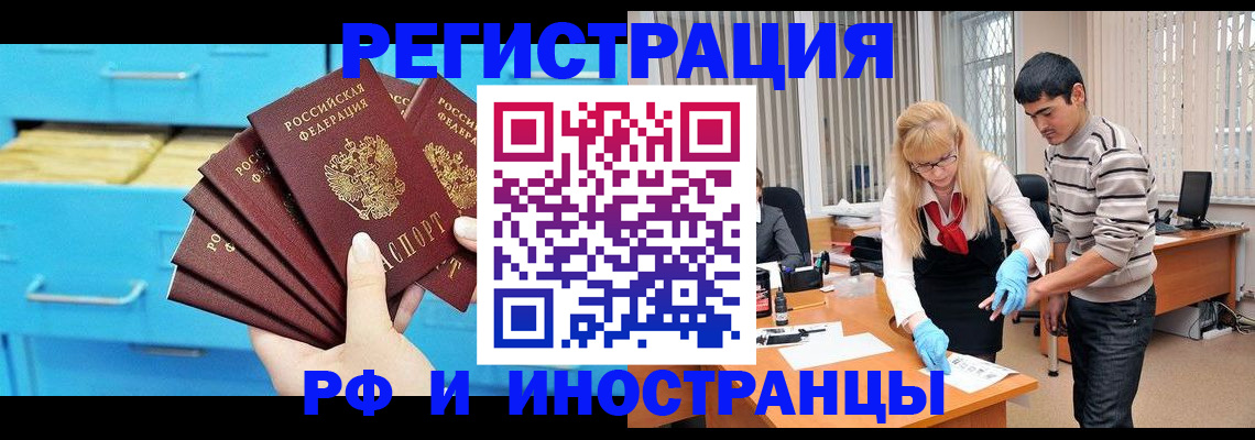 временная регистрация надежно в Сортавале