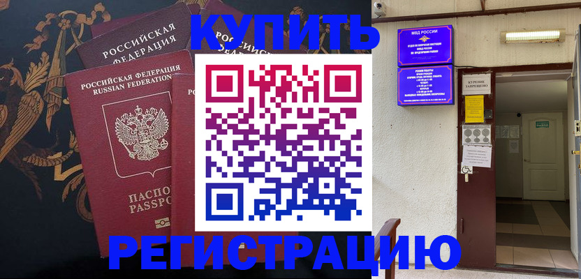 временная прописка в Сортавале