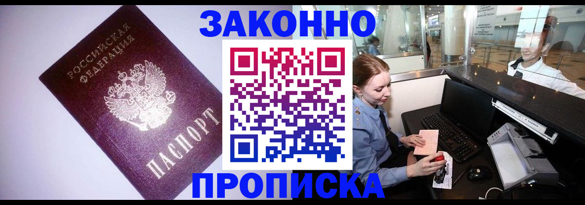 временная регистрация в квартире в Сортавале