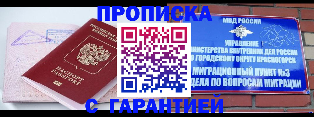 прописка законно в Сортавале