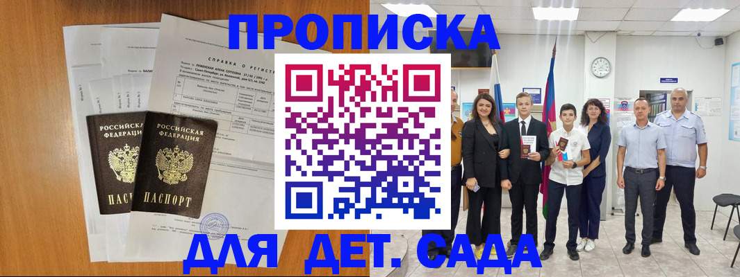 прописка иностранных граждан в Сортавале